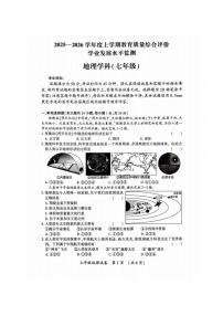 2026年哈尔滨市香坊区七年级上学期期末地理试卷和答案