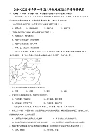 甘肃省武威市凉州区金羊九年制学校联片2024-2025学年八年级上学期期末地理试卷-A4