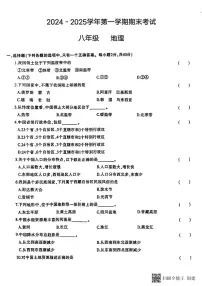 甘肃省张掖市肃南县2024-2025学年八年级上学期期末地理试题