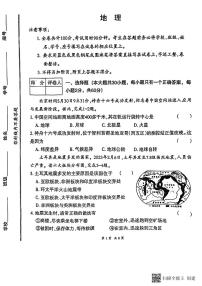 甘肃省张掖市山丹县东乐乡静安学校2023-2024学年八年级下学期期中考试地理试题