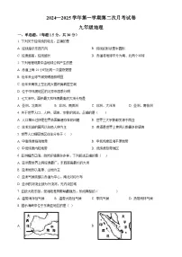 甘肃省武威市凉州区武威第二十七中学九年级上学期12月月考地理试题（原卷版）-A4