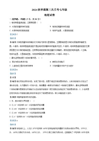 甘肃省武威市凉州区十中联片七年级上学期12月月考地理试题（解析版）-A4