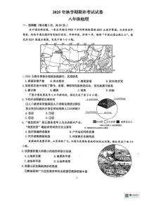甘肃省张掖市第一中学2025-2026学年八年级上学期期末地理试题