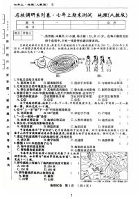 吉林省吉林市龙潭区吉化第六中学校2025-2026学年七年级上学期期末地理试题