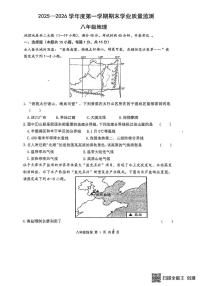 辽宁省大连市瓦房店市2025-2026学年八年级上学期期末地理试题