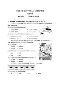 黑龙江省哈尔滨市双城区2025-2026学年七年级上学期期末调研测试地理试卷