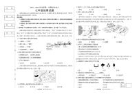 吉林省延吉市2025-2026学年七年级上学期期末地理试题