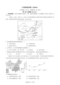 江苏省南通市海安市紫石中学2025-2026学年八年级上学期第三次月考地理试卷