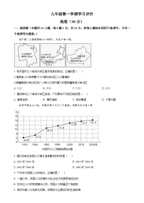 甘肃省武威市上学期九年级地理、生物期末试卷 -初中地理（原卷版）-A4