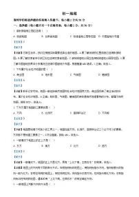 甘肃省张掖市甘州区七年级上学期期末地理试卷（解析版）-A4