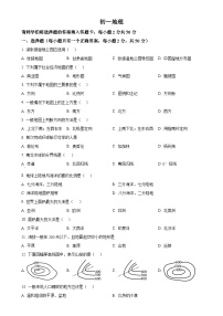 甘肃省张掖市甘州区七年级上学期期末地理试卷（原卷版）-A4