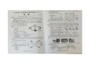 河南省安阳市滑县多校2025-2026学年七年级上学期期末地理试题