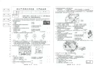 吉林省松原市滨江中学2025—2026学年度上学期期末测试卷 七年级地理试卷（含答案）