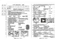 吉林省四平市2025~2026学年度上学期期末测试   七年级地理试卷（含答案）