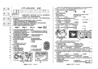 吉林省四平市2025~2026学年度上学期期末测试 七年级地理试卷（含答案）