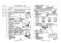 吉林省四平市2025~2026学年度上学期期末测试 八年级地理试卷（含答案）
