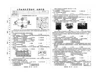 吉林省吉林市2025—2026学年度上学期期末质量检测  七年级地理试卷（含答案）