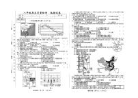 吉林省吉林市2025—2026学年度上学期期末质量检测  八年级地理试卷（含答案）