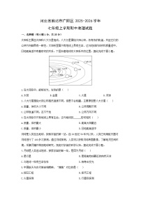 2025-2026学年河北省廊坊市广阳区七年级上学期期中地理地理试卷（学生版）