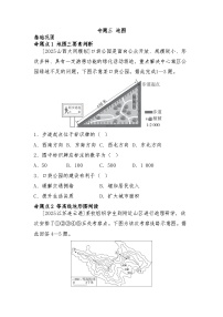 专题三 地图 练习（含答案） 2026年中考地理一轮复习