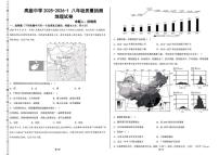 宁夏海原县高崖乡九年一贯制学校2025-2026学年八年级上学期期末检测地理试卷