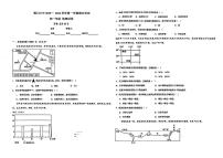 宁夏银川市第六中学2025-2026学年七年级上学期期末地理试题