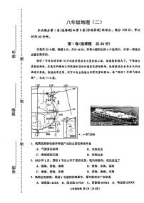 天津市河西区2025-2026学年八年级上学期期末地理试卷