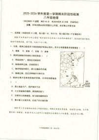 辽宁省大连市甘井子区2025-2026学年八年级上学期期末考试地理试卷