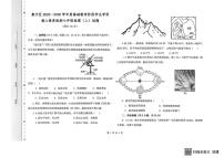 内蒙古自治区乌兰察布市集宁区2025-2026学年七年级上学期期末地理试题
