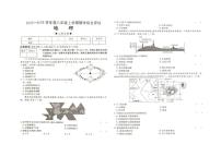 河南省周口市商水县五校2025-2026学年八年级上学期期末地理试题