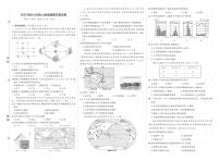 河南省驻马店市汝南县双语学校、清华园学校2025-2026学年七年级上学期期末地理试题