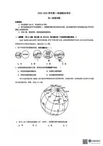 江苏省苏州工业园区青剑湖实验中学2025-2026学年七年级上学期期末地理试卷
