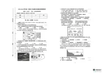陕西省榆林市榆阳区2025-2026学年七年级上学期期末地理试题