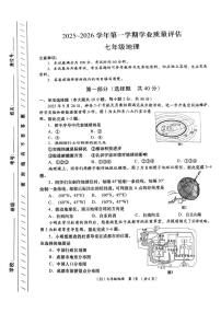 青海省海东市平安区2025-2026学年七年级上学期期末地理试题
