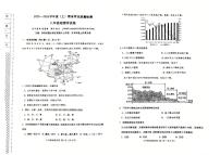 辽宁省阜新市太平区2025-2026学年八年级上学期期末地理试题