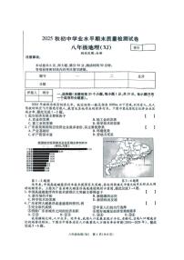 河南省漯河市召陵区实验中学2025~2026学年八年级上学期期末地理试卷