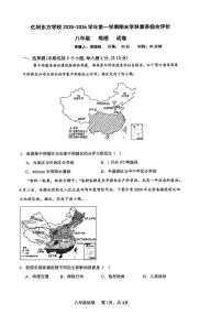 内蒙古自治区乌兰察布市集宁区多校2025-2026学年八年级上学期期末地理试题