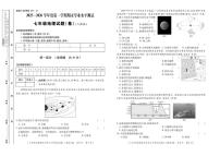 2025-2026学年陕西省宝鸡市渭滨区七年级上学期期末地理试卷（含答案）