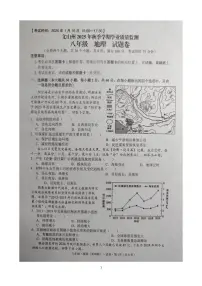 云南省文山壮族苗族自治州2025-2026学年八年级上学期期末地理试题