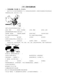 2025-2026学年吉林省长春市八年级上学期期末检测地理试卷(有答案)