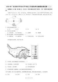 2026年广东省初中学业水平考试八年级地理自编模拟测试题（二）（有答案）