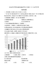 2025-2026学年安徽省滁州市定远县育才学校八年级（上）12月月考地理试题（有答案）