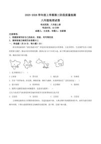 2025-2026学年江西省上饶市余干县八年级上学期12月月考地理试卷（有答案）