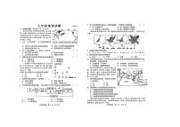 2025-2026学年山东省菏泽市菏泽经济技术开发区七年级上学期1月月考地理试题（有答案）