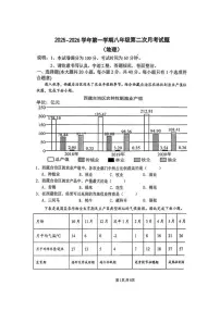 2025-2026学年山西省吕梁市汾阳市多校八年级上学期12月月考地理试题（有答案）