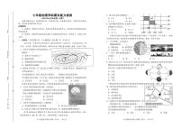 2025-2026学年吉林省四平市铁东区七年级上学期期末地理试卷（有答案）