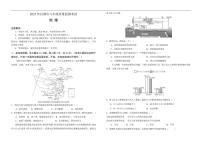 2025-2026学年西藏自治区昌都市八年级上学期期末质量监测地理试卷（有答案）