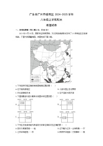2024-2025学年广东省广州市番禺区八年级上学期期末地理试卷（学生版）