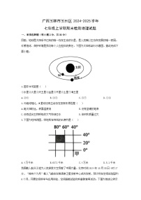 2024-2025学年广西玉林市玉州区七年级上学期期末检测地理试卷（学生版）