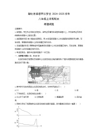 2024-2025学年湖北省孝感市云梦县八年级上学期期末地理试卷（学生版）